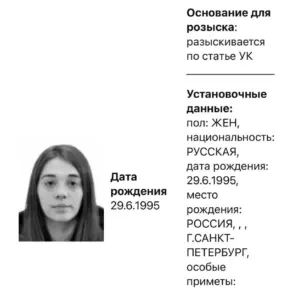 Russian Authorities' Search for Ex-Girlfriend of Deceased Soldier Sparks Public Speculation Over Unrevealed Charges